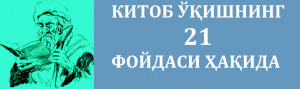 21 правило чтения книг