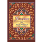 Книга - Jamoa Ma'naviyat asosiy tushunchalar izohli lug‘at