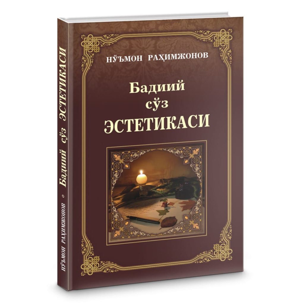 BADIIY SО‘Z ESTETIKASI