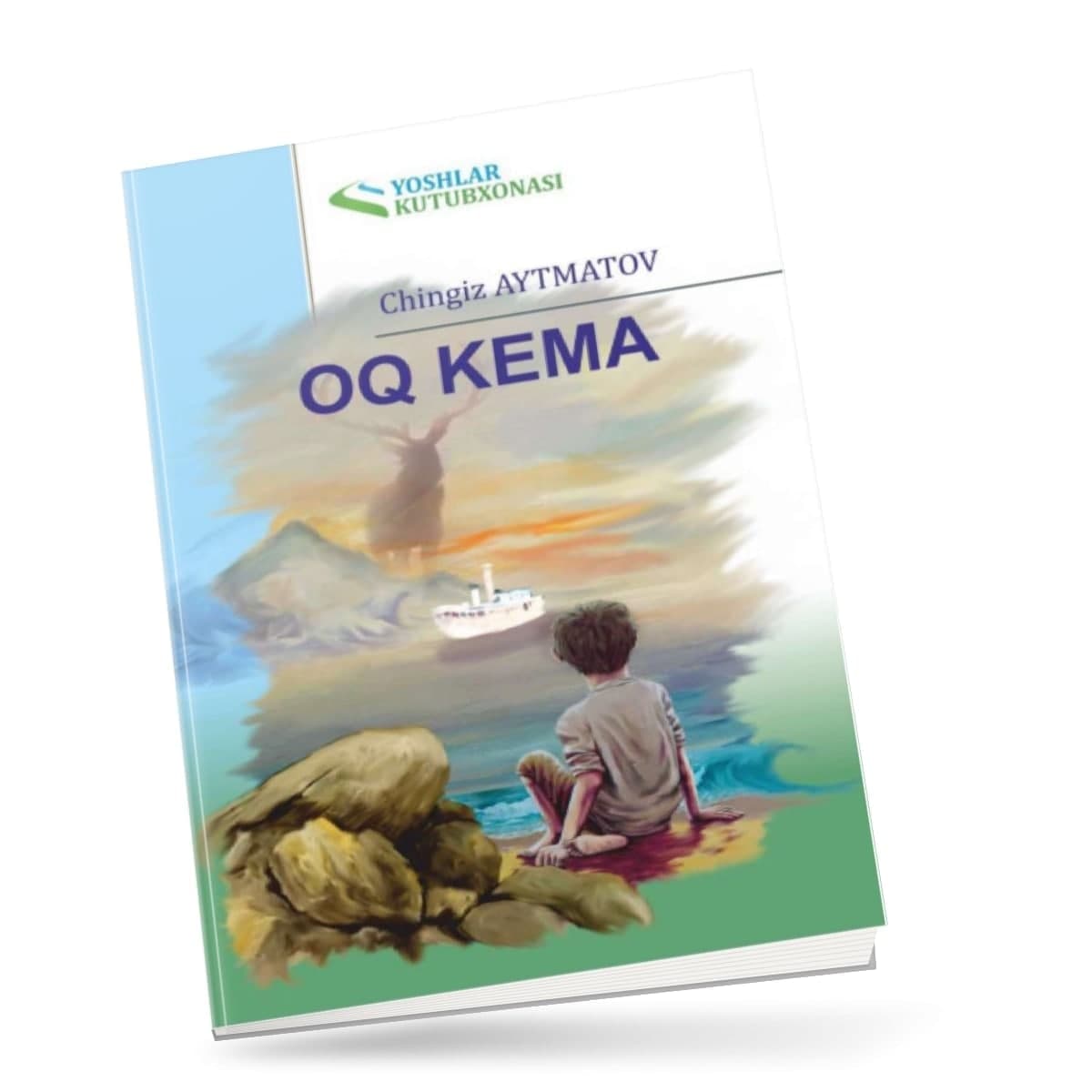 Оқ кема Оқ кема
