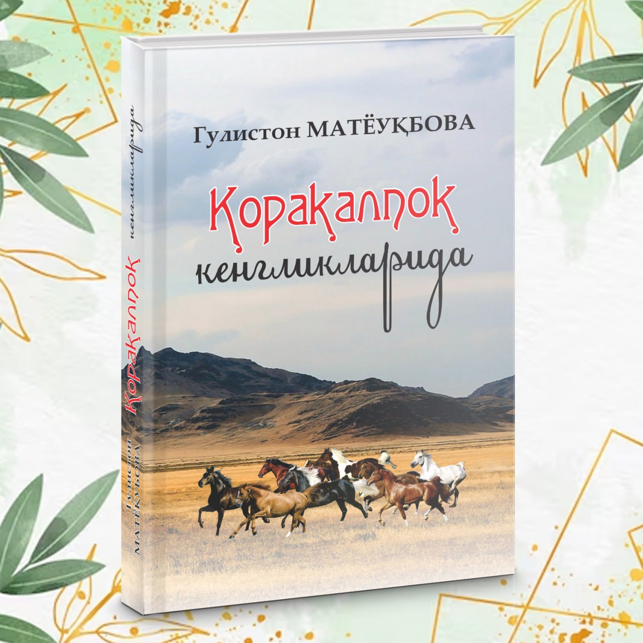 qoraqalpoq qo'shiqlari mp3